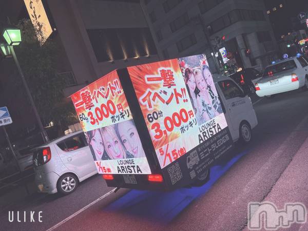 �����������Х��顦�����LOUNGE ARISTA(�饦�󥸥��ꥹ��) �� 2026ǯ5��13���̥�֥�����5/13(��)22:00Open✨���ڤΰٳ�Ź�����٤��ʤäƤޤ�🥂��