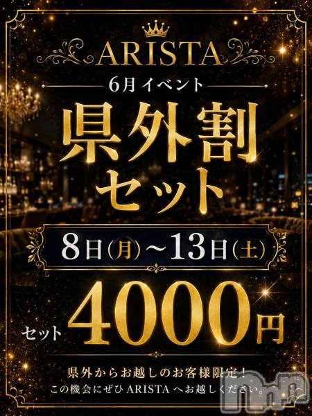 �����������Х��顦�����LOUNGE ARISTA(�饦�󥸥��ꥹ��) �� 2026ǯ6��13���̥�֥�����🧜‍��️�����䳫����🉐��