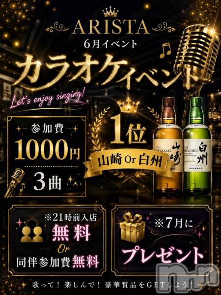 �����������Х��顦�����LOUNGE ARISTA(�饦�󥸥��ꥹ��) �� 2026ǯ6��25���̥�֥�����🎤6����ꥫ�饪�����٥�ȳ���🥃��