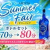 �����������Х��顦����� LOUNGE ARISTA(�饦�󥸥��ꥹ��)��7��30����Ź®���🧜‍��️7����ꥵ�ޡ��ե���🏖️�Ƽ磻�٥�ȳ�����📢��