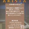 �����������Х��顦����� LOUNGE ARISTA(�饦�󥸥��ꥹ��)��12��29����Ź®���12/29(月)21:00Open✨年内ラスト営業乾杯しましょう🥂��