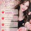 �����������Х��顦����� LOUNGE ARISTA(�饦�󥸥��ꥹ��)��5��12����Ź®���🎂���꡼�����С����ǡ����٥�ȷ��🍑��
