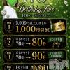 �����������Х��顦����� LOUNGE ARISTA(�饦�󥸥��ꥹ��)��6��6����Ź®���🎂���ȥС����ǡ����٥�ȷ��💚��