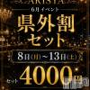 �����������Х��顦����� LOUNGE ARISTA(�饦�󥸥��ꥹ��)��6��8����Ź®���🧜‍��️6/8(��)��6/13(��)���긩����🉐��