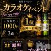 �����������Х��顦����� LOUNGE ARISTA(�饦�󥸥��ꥹ��)��6��30����Ź®���🎤6����ꥫ�饪�����٥�ȳ���🥃��