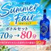�����������Х��顦����� LOUNGE ARISTA(�饦�󥸥��ꥹ��)��7��27����Ź®���🧜‍��️7����ꥵ�ޡ��ե���🏖️�Ƽ磻�٥�ȳ�����📢��