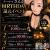 �����������Х��顦����� LOUNGE ARISTA(�饦�󥸥��ꥹ��)��9��3����Ź®���🎂9�����🎤🎲�����ޥޥС����ǡ��Ը����٥�ȳ�����📢��