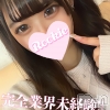 みすみ(21)