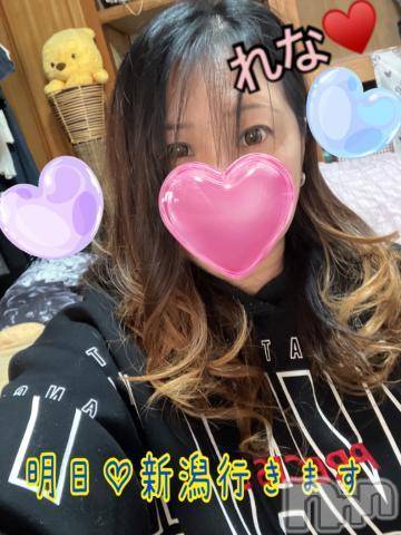 新潟人妻デリヘル熟女の風俗 最終章(ジュクジョノフウゾクサイシュウショウ)れな(47)の2023年11月30日写メブログ「♥️ いよいよ…😊 ♥️」