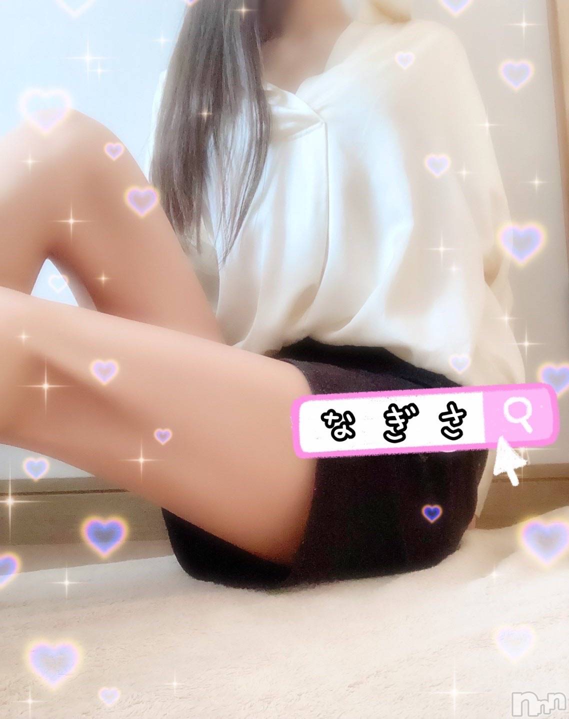 新潟デリヘルA(エース)なぎさ(A)(25)の2023年10月17日写メブログ「どうかな♡(´˘`๑)？？」