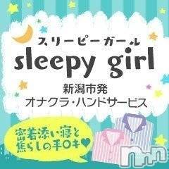 体験ほまれちゃん(18) 身長151cm、スリーサイズB78(A).W53.H80。新潟手コキ sleepy girl(スリーピーガール)在籍。