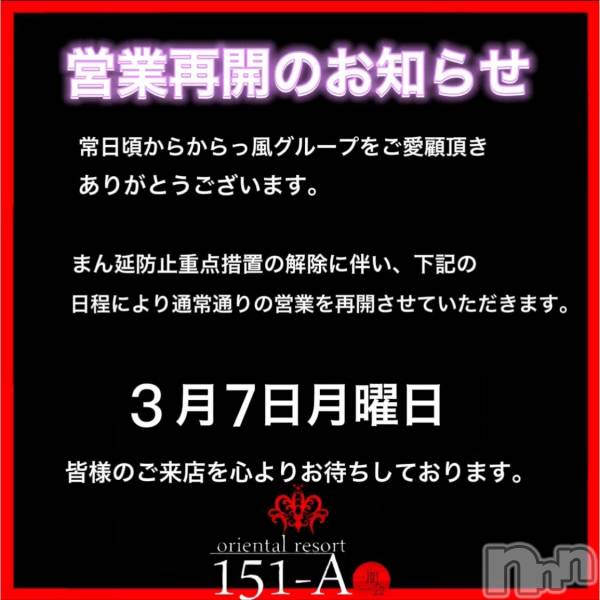 ƲХ顦151-A()  2022ǯ37̥֥֤Ԥޤ‼️