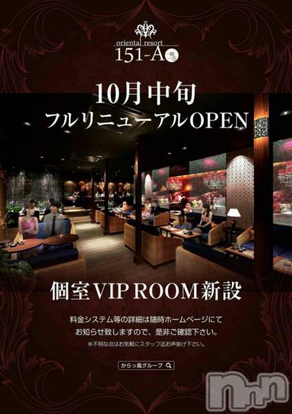 ƲХ顦151-A()  2016ǯ1025̥֥10.25✨