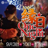 ǱOne Night♡