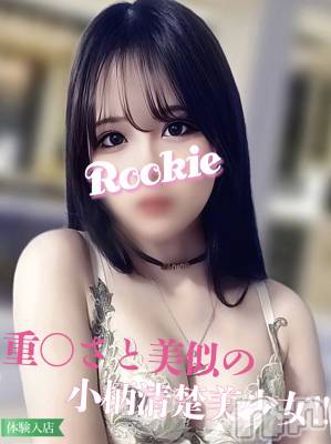 なぎ☆小柄清楚な美少女(21) 身長152cm、スリーサイズB87(E).W55.H83。長岡デリヘル ROOKIE(ルーキー)在籍。