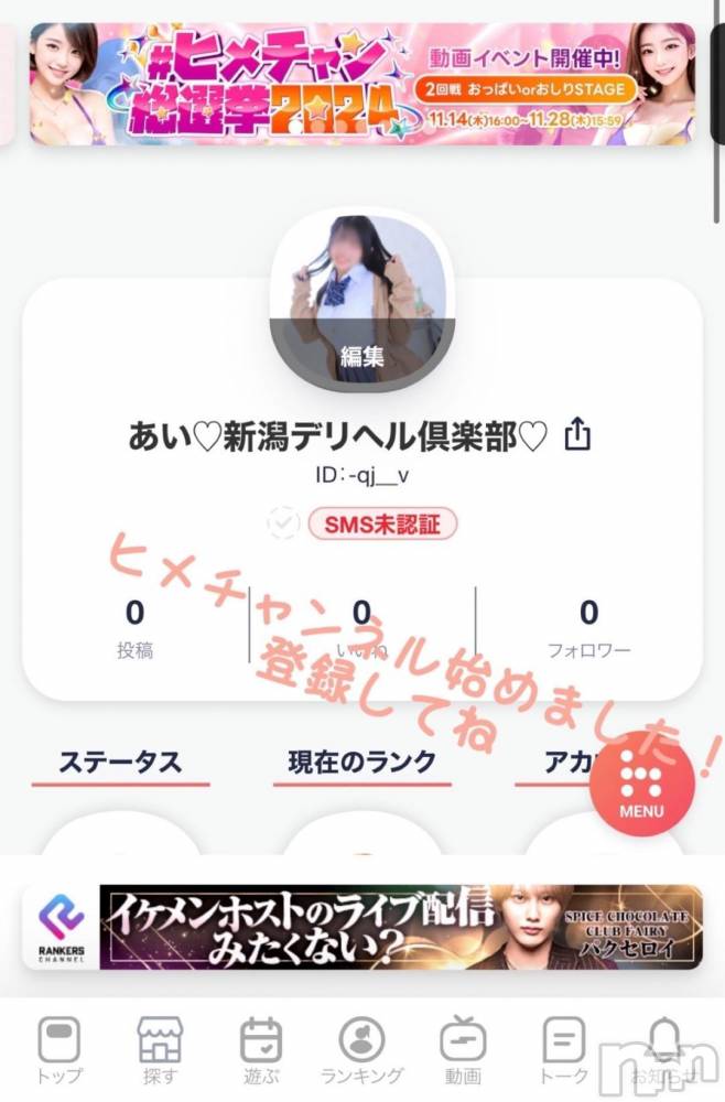 三条デリヘル新潟デリヘル倶楽部　三条店(ニイガタデリヘルクラブ　サンジョウテン) あい(19)の11月25日写メブログ「おにゅーすたいる」