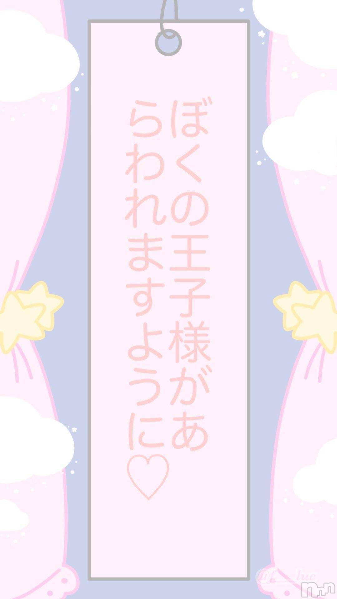 三条デリヘル新潟デリヘル倶楽部　三条店(ニイガタデリヘルクラブ　サンジョウテン)あい(19)の2024年11月10日写メブログ「最高のサプライズ♡」