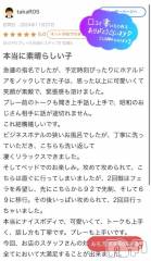 三条デリヘル新潟デリヘル倶楽部　三条店(ニイガタデリヘルクラブ　サンジョウテン) あい(19)の2月26日写メブログ「前のお礼💌」