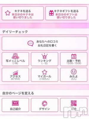 三条デリヘル 新潟デリヘル倶楽部　三条店(ニイガタデリヘルクラブ　サンジョウテン) あい(19)の5月5日写メブログ「わーいっ！！」