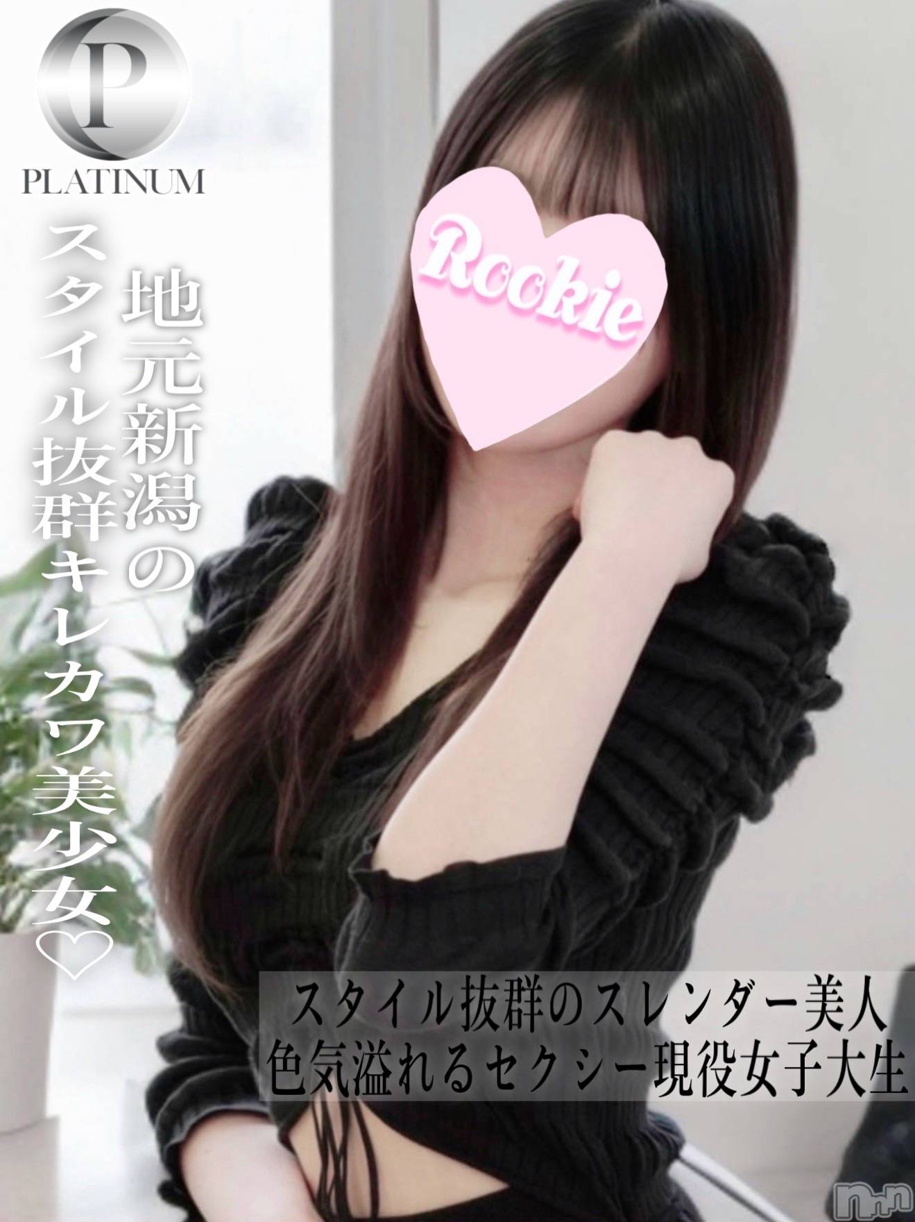 さいか☆プラチナ