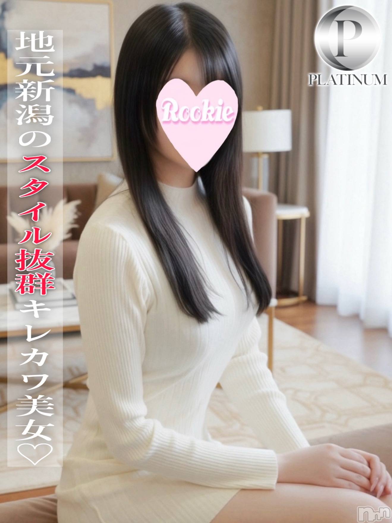 さいか☆プラチナ