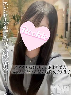 さいか(19) 身長165cm、スリーサイズB88(E).W57.H84。長岡デリヘル ROOKIE(ルーキー)在籍。