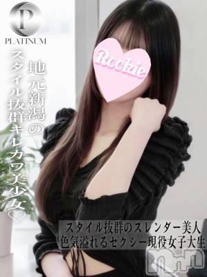 さいか☆プラチナ(20) 身長165cm、スリーサイズB88(E).W55.H83。長岡デリヘル ROOKIE(ルーキー)在籍。