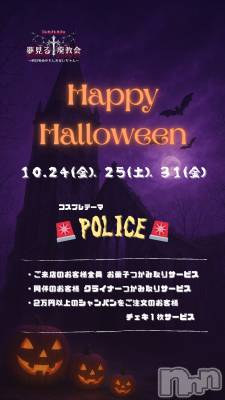 新潟駅前スナック・ガールズバーコンセプトカフェ 夢見る廃教会~明日死ぬかもしれないぢゃん~(コンセプトカフェユメミルハイキョウカイ) ちーちゃんの10月20日写メブログ「告知!」
