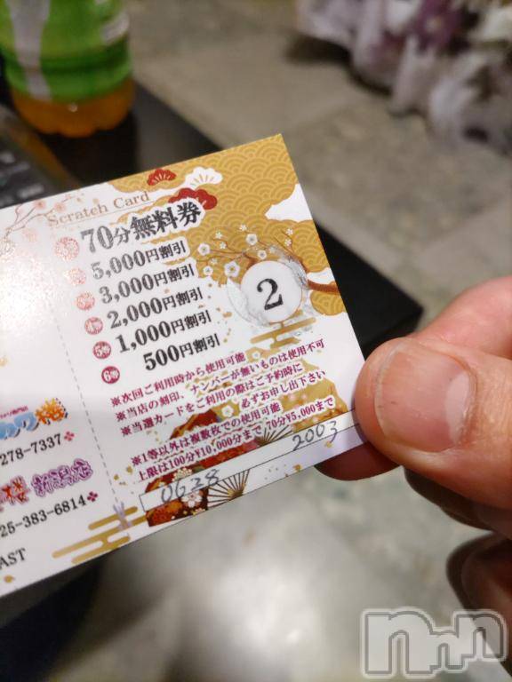 長岡人妻デリヘル人妻楼　長岡店(ヒトヅマロウ　ナガオカテン)かえで(36)の2025年6月28日写メブログ「有難う！おめでとう！」