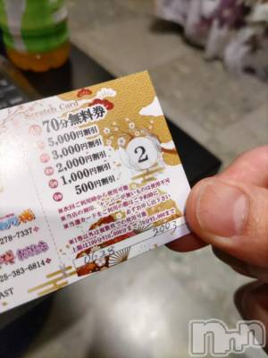 長岡デリヘル 人妻楼 長岡店(ヒトヅマロウ ナガオカテン) かえで(36)の6月28日写メブログ「有難う!おめでとう!」