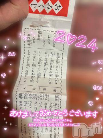 新潟デリヘル奥様特急 新潟店(オクサマトッキュウニイガタテン) なみ(26)の1月3日写メブログ「🎍2024🎍」