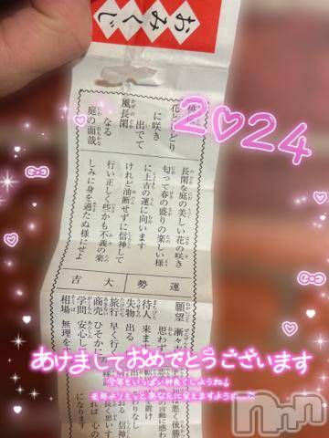 新潟デリヘル奥様特急 新潟店(オクサマトッキュウニイガタテン)なみ(26)の2024年1月3日写メブログ「🎍2024🎍」