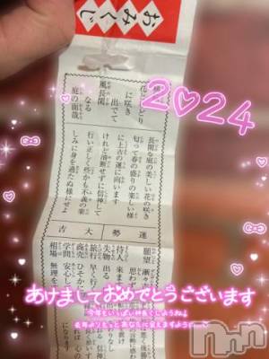 新潟デリヘル 奥様特急 新潟店(オクサマトッキュウニイガタテン) なみ(26)の1月3日写メブログ「🎍2024🎍」