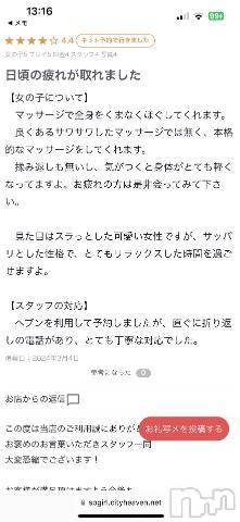 新潟風俗エステ癒々・匠(ユユ・タクミ) らな(23)の3月4日写メブログ「上越⁉️」