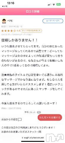 新潟風俗エステLa Muse(ラミューズ) らな(24)の3月4日写メブログ「信頼してないみたい」