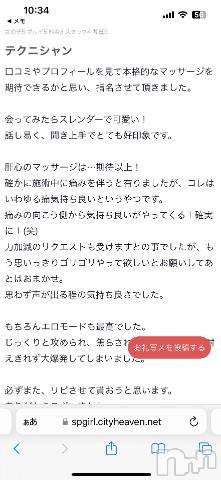 新潟風俗エステ癒々・匠(ユユ・タクミ) らな(23)の6月1日写メブログ「新規さんありがとう💓」