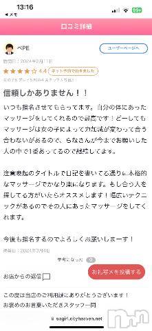 新潟風俗エステ癒々・匠(ユユ・タクミ)らな(23)の2024年3月4日写メブログ「信頼してないみたい」