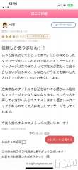 新潟風俗エステLa Muse(ラミューズ) らな(24)の3月4日写メブログ「信頼してないみたい」