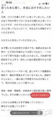 新潟デリヘルLa Muse(ラミューズ) らな(24)の5月21日写メブログ「口コミありがとう❤️」