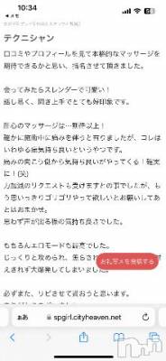 新潟風俗エステ 癒々・匠(ユユ・タクミ) らな(23)の6月1日写メブログ「新規さんありがとう💓」