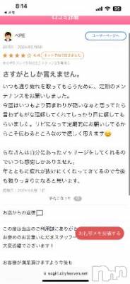 新潟風俗エステ La Muse(ラミューズ) らな(24)の6月12日写メブログ「リピさんから❤️」