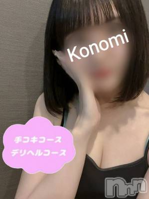 このみ(19) 身長160cm、スリーサイズB84(C).W54.H83。新潟手コキ 新潟風俗Noel-ノエル-在籍。