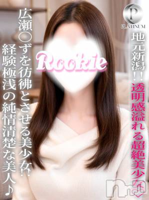 まこ☆プラチナ(20) 身長155cm、スリーサイズB83(C).W56.H86。長岡デリヘル ROOKIE在籍。