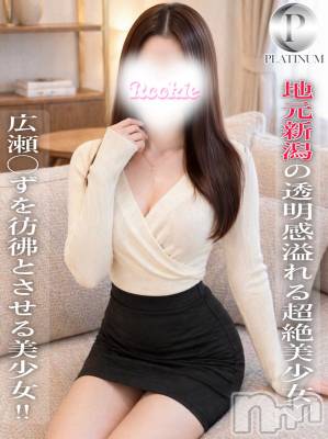 まこ☆プラチナ(20) 身長155cm、スリーサイズB83(C).W56.H86。長岡デリヘル ROOKIE(ルーキー)在籍。