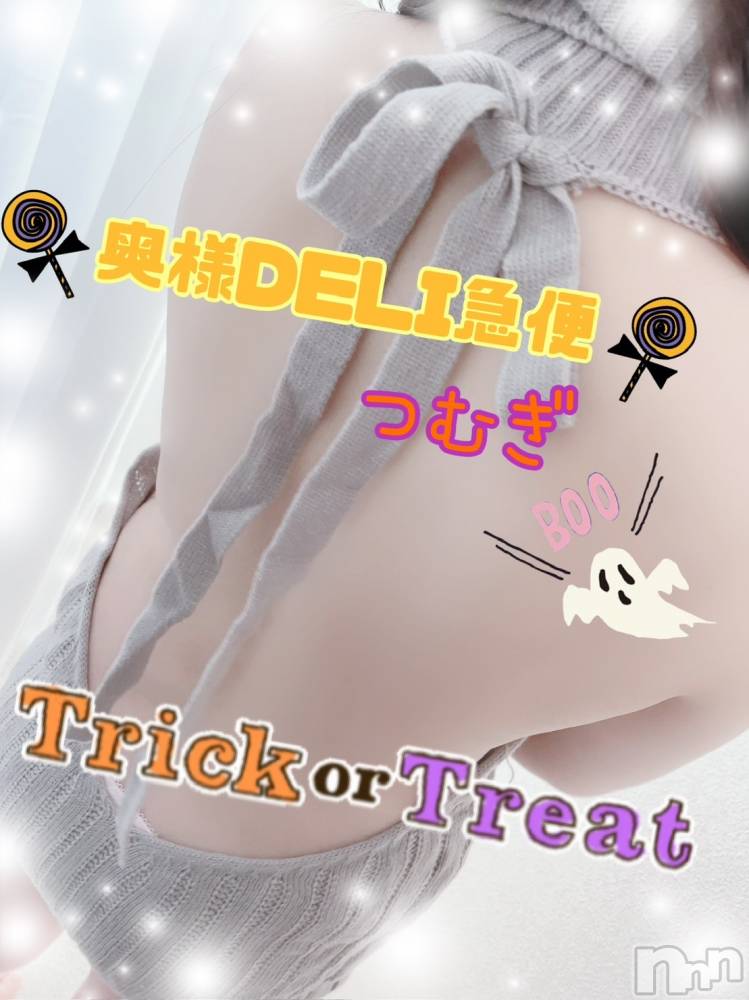上越デリヘル上越最安値！奥様Deli急便(ジョウエツサイヤスネ！オクサマデリキュウビン) 新人　つむぎ(28)の10月20日写メブログ「とうちゃーく！」