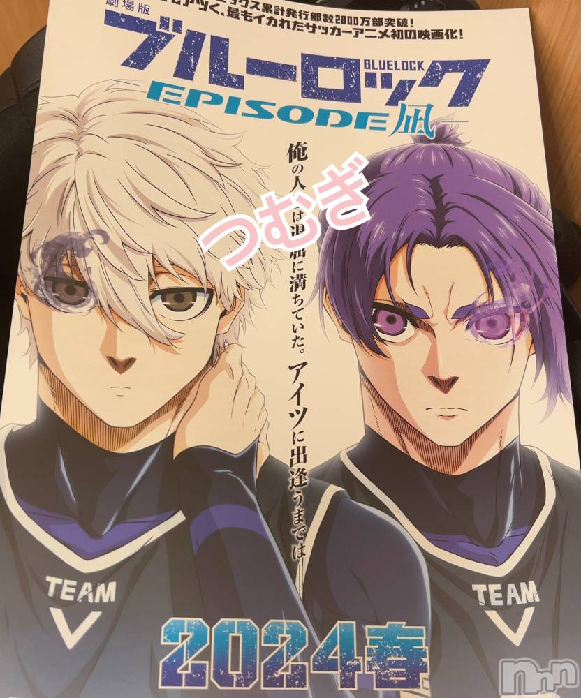 上越デリヘル上越最安値！奥様Deli急便(ジョウエツサイヤスネ！オクサマデリキュウビン) 新人　つむぎ(28)の11月29日写メブログ「らんらんるー」
