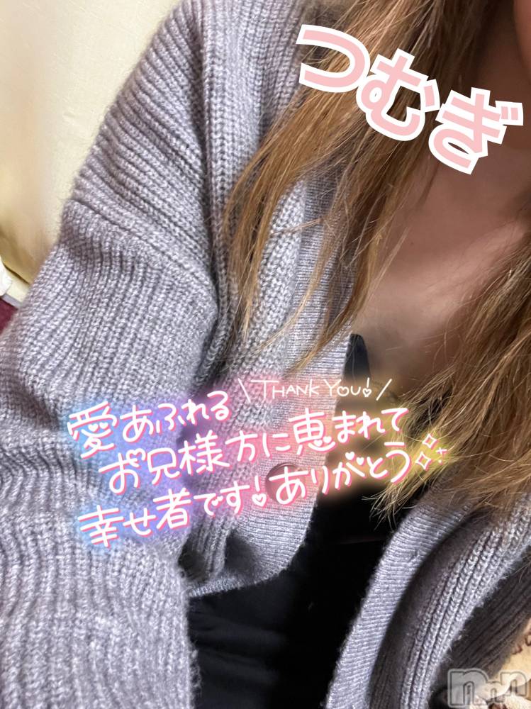 上越デリヘル上越最安値！奥様Deli急便(ジョウエツサイヤスネ！オクサマデリキュウビン) 新人　つむぎ(28)の1月9日写メブログ「ありがとうございました」