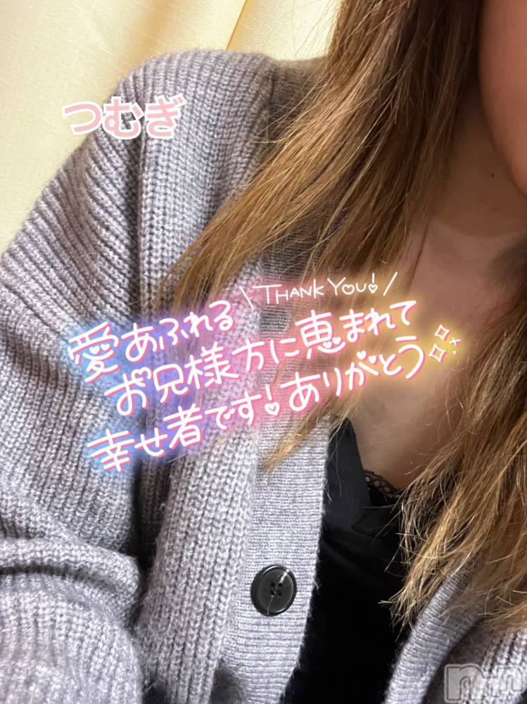 上越デリヘル上越最安値！奥様Deli急便(ジョウエツサイヤスネ！オクサマデリキュウビン) 新人　つむぎ(28)の1月21日写メブログ「お礼💌」
