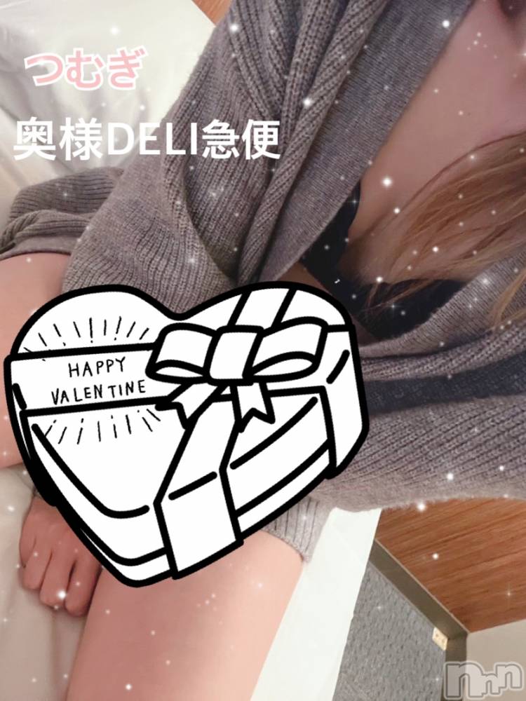 上越デリヘル上越最安値！奥様Deli急便(ジョウエツサイヤスネ！オクサマデリキュウビン) 新人　つむぎ(28)の2月2日写メブログ「お礼💌」