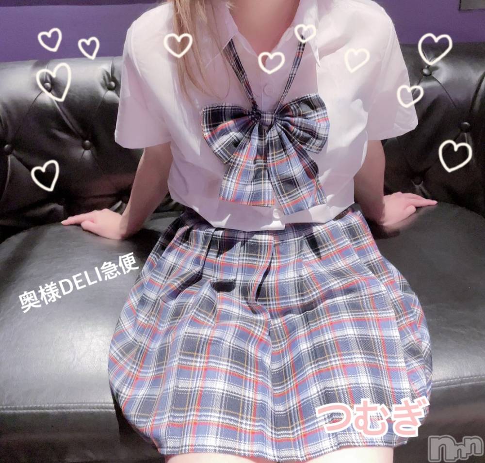 上越デリヘル上越最安値！奥様Deli急便(ジョウエツサイヤスネ！オクサマデリキュウビン) 新人　つむぎ(28)の2月5日写メブログ「ありがとうございます♡」